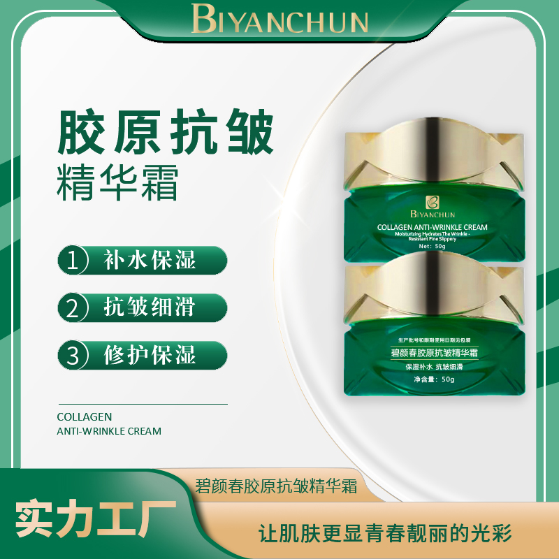 抗皱紧致，去法令纹，淡化细纹干纹