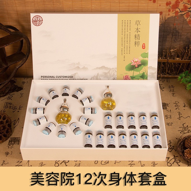 气卦八轮精油养生套合