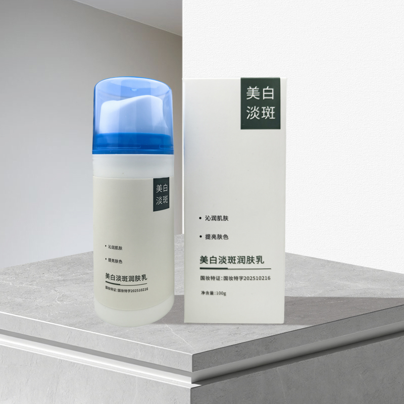 广州金颜化妆品 国妆特证 美白淡斑润肤乳